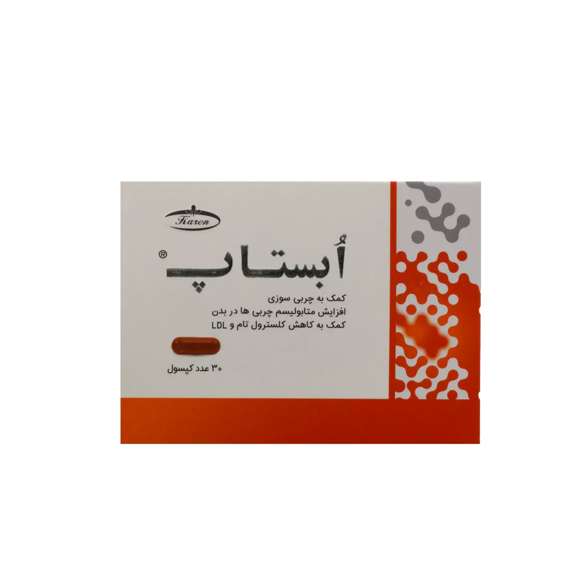 کپسول ابستاپ
