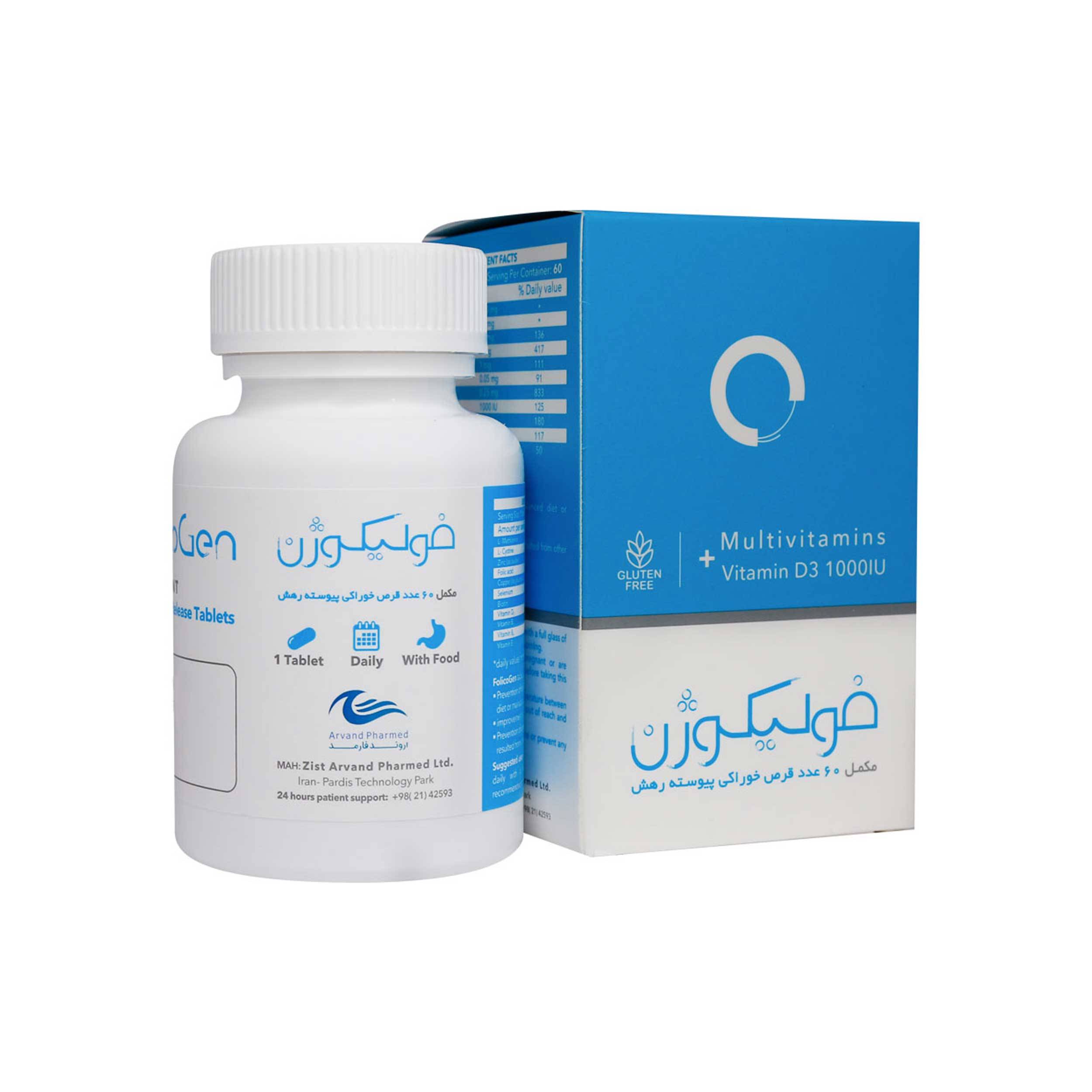 قرص فولیکوژن اروند فارمد