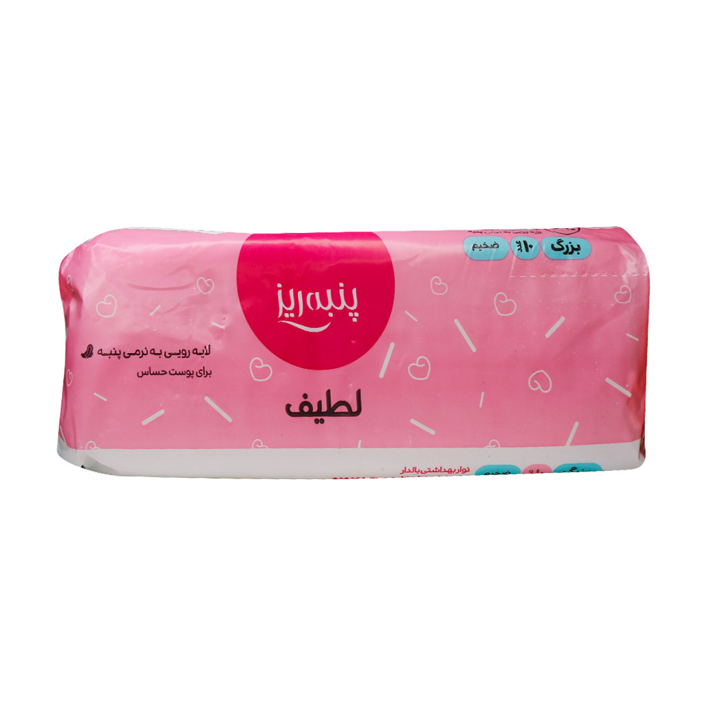 نوار بهداشتی پنبه ریز صورتی