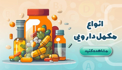 داروخانه آنلاین
