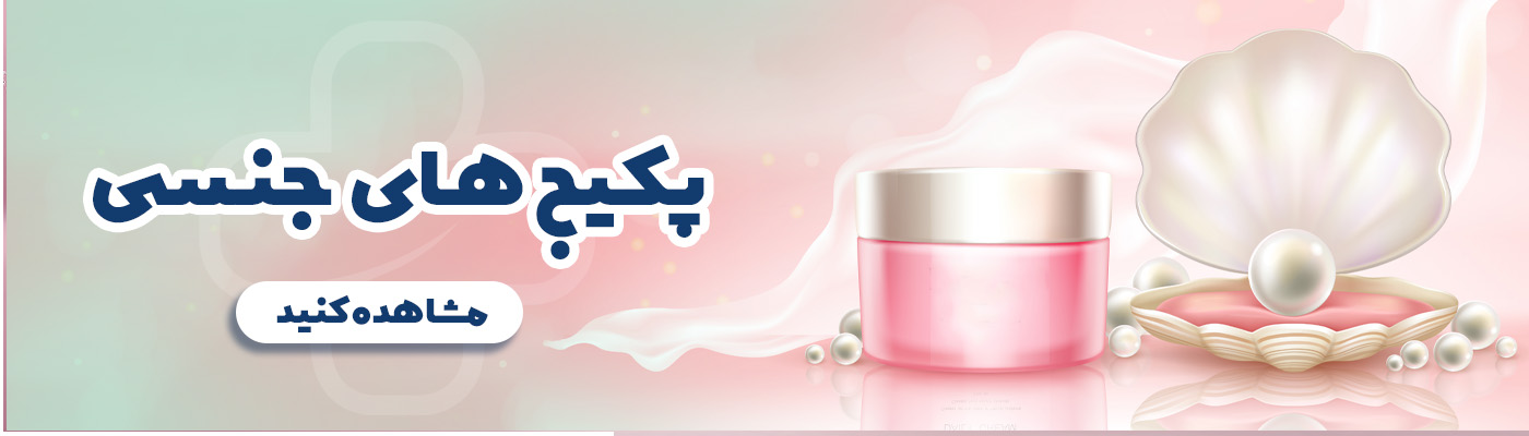پکیج جنسی
