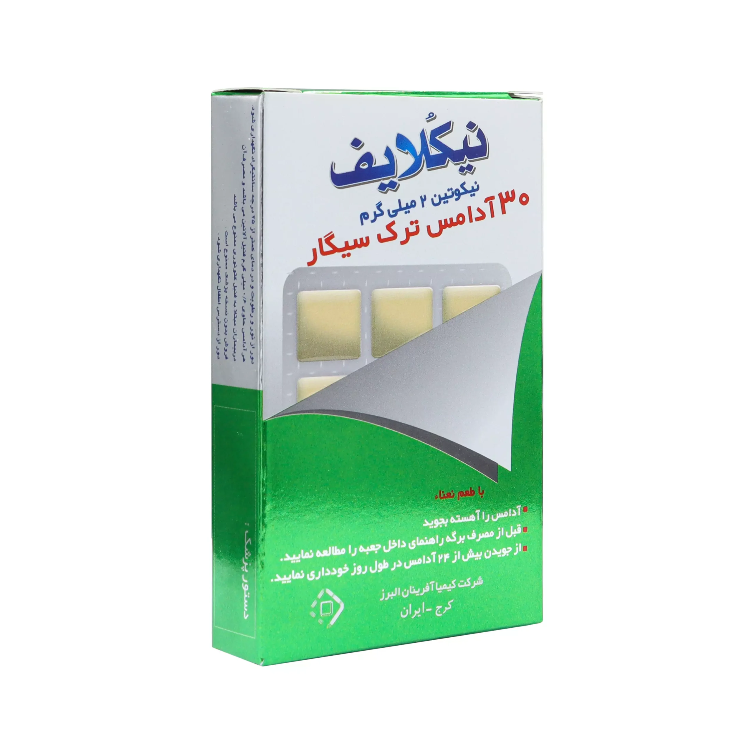 آدامس ترک سیگار نیکلایف