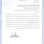 جواز فروش اینترنتی داروخانه آنلاین