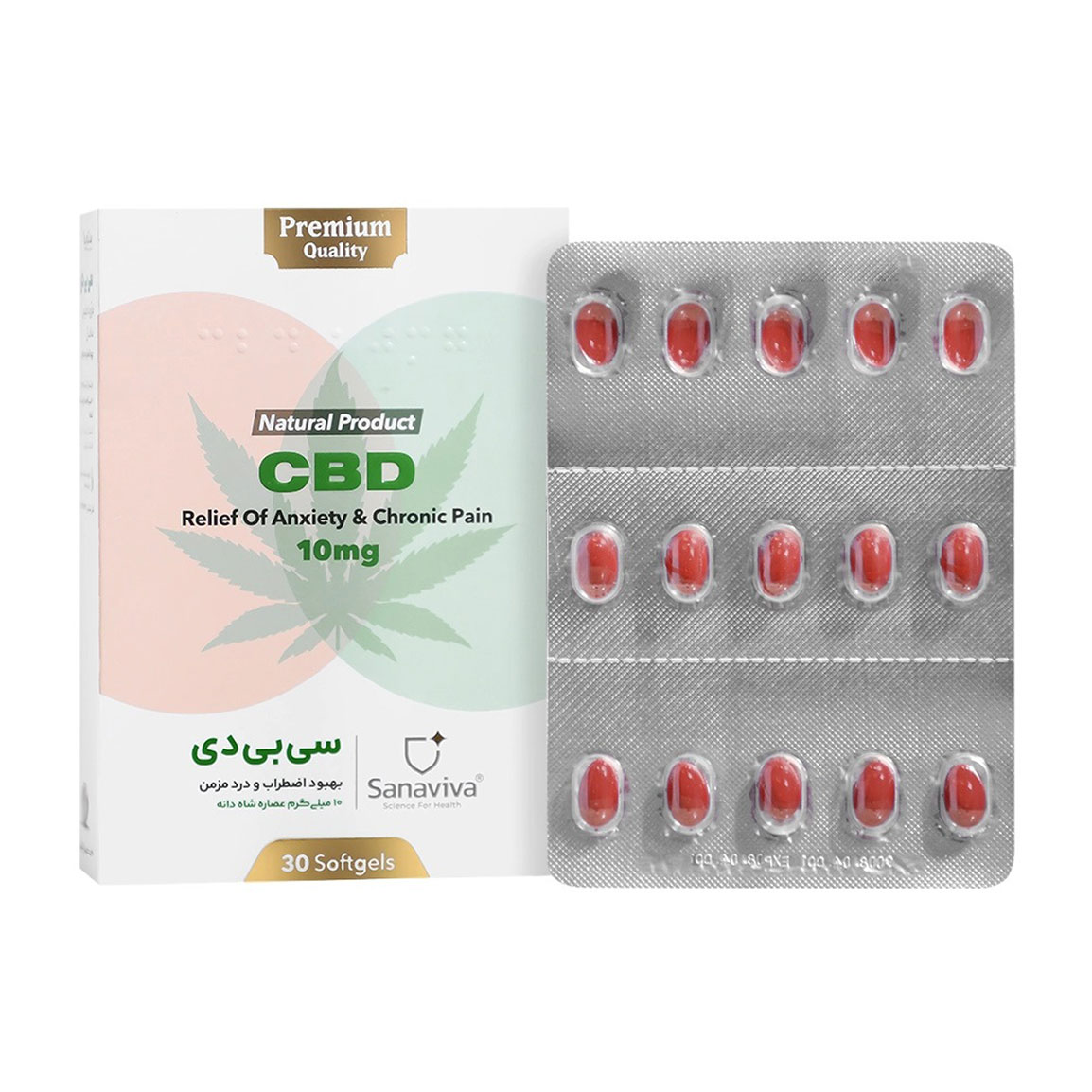 کپسول ژلاتینی سی بی دی 10 میلی گرم ساناویوا 30 عددی❤️